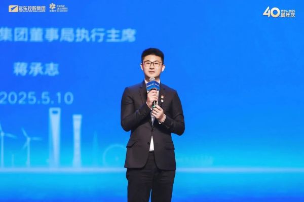 解碼遠(yuǎn)東40年 | 蔣承志：聚焦主業(yè)筑牢底盤(pán)，夯實(shí)遠(yuǎn)東價(jià)值增長(zhǎng)體系