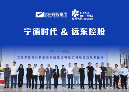 寧德時代零碳能源事業(yè)部執(zhí)行總裁肖麗娜率隊來訪遠東