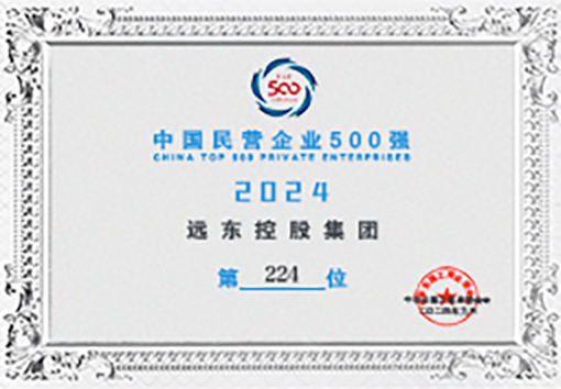 中國民營企業(yè)500強(qiáng)