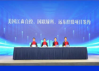 遠東助力無錫算力裝備產(chǎn)業(yè)集群建設(shè)，共建千億級算力裝備生態(tài)圈