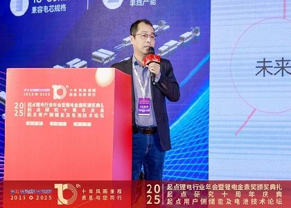 創(chuàng)新實力獲行業(yè)認(rèn)可｜遠(yuǎn)東電池榮獲鋰電電芯技術(shù)創(chuàng)新獎