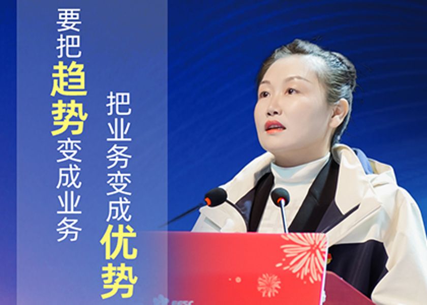 陳靜：把趨勢(shì)變成業(yè)務(wù)，把業(yè)務(wù)做成優(yōu)勢(shì)！